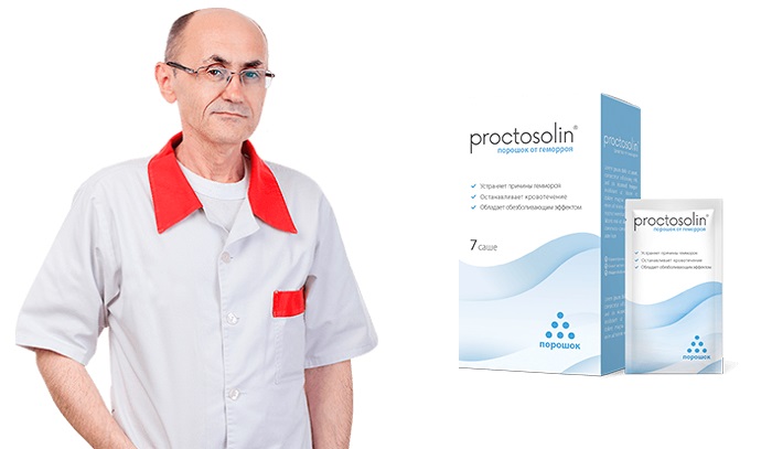 Proctosolin от геморроя: возвращает в норму геморроидальные узлы!