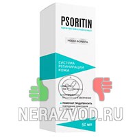 крем Psoritin
