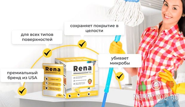 очищение от всех пятен