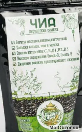 Семена чиа показания