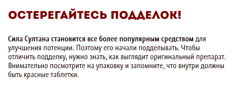 Сила Султана – развод или нет Сила Султана – развод или нет