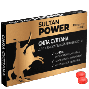 Сила Султана