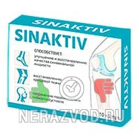 капсулы Sinaktiv