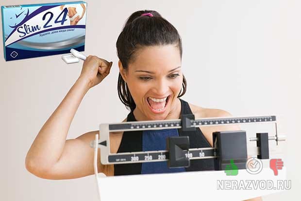 Slim24 - таблетки для сжиганий подкожного жира
