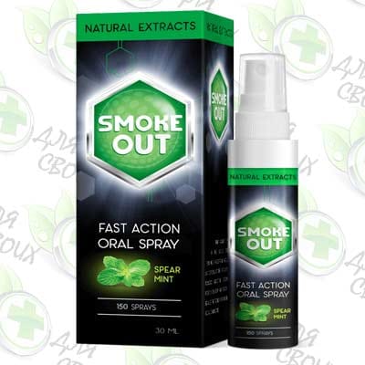 Smoke Out от курения