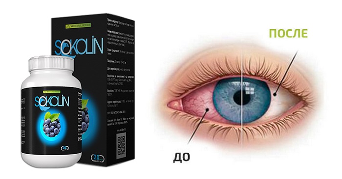 Sokolin для зрения: позволит избежать серьезных глазных заболеваний!