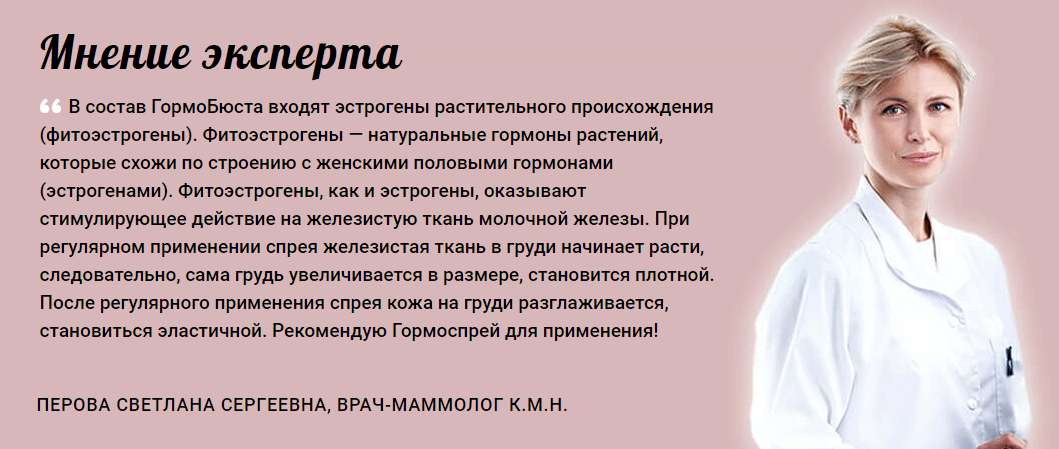 Мнение врачей о уходе за волосами