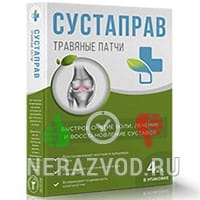 патчи Сустаправ