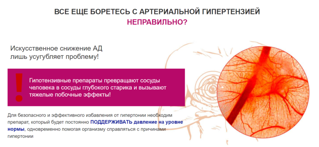Тензитал от гипертонии
