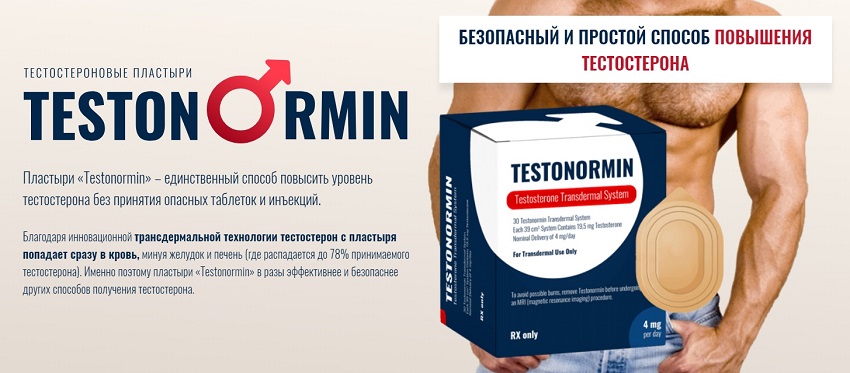 testonormin2