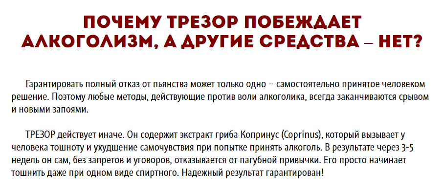 Трезор в сравнении с аналогами Трезор в сравнении с аналогами