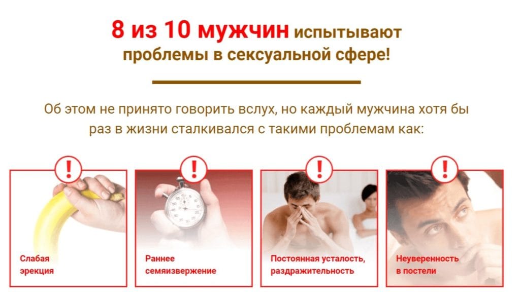 Tундра для потенции - показания к применению