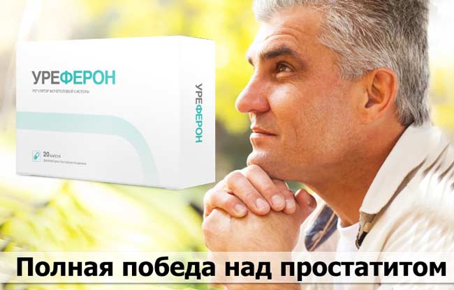 Уреферон купить