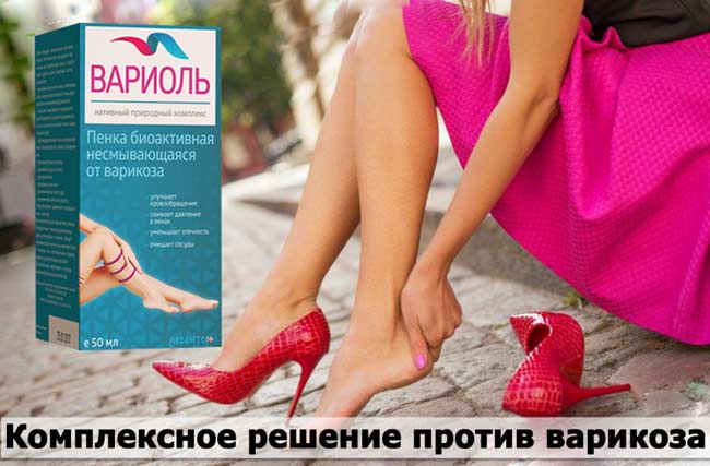 Вариоль купить