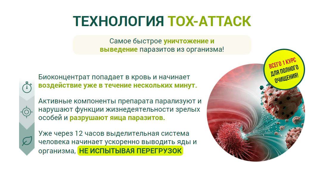 Как избавиться от паразитов. Препараты для выведения паразиты. Продукты для выведения паразитов из организма. Лекарство от 9 паразитов. Препарат 9 стоп паразит.