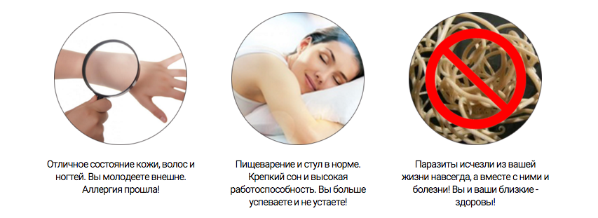Эффект средства для выведения паразитов Anti Toxin nano Анти Токсин нано